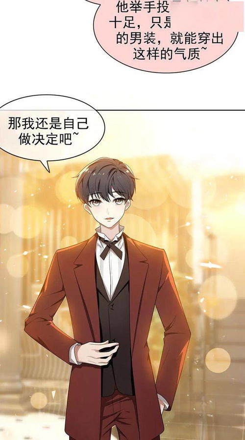  漫画只要长得好,哪有墙角挖不倒