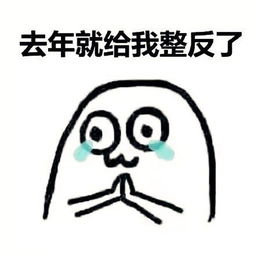  2018圣诞节微信许愿表情包大全亲爱的圣诞老爷爷我的圣诞愿望表情包