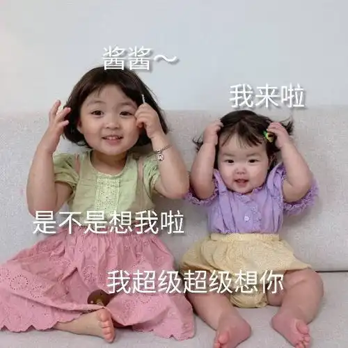  表情包什么时候来陪我玩,等你等得花都谢了