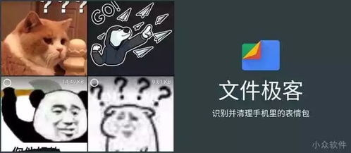  手机空间不足这款应用专清微信表情包