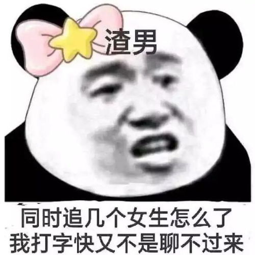 生气了吗的表情包沙雕