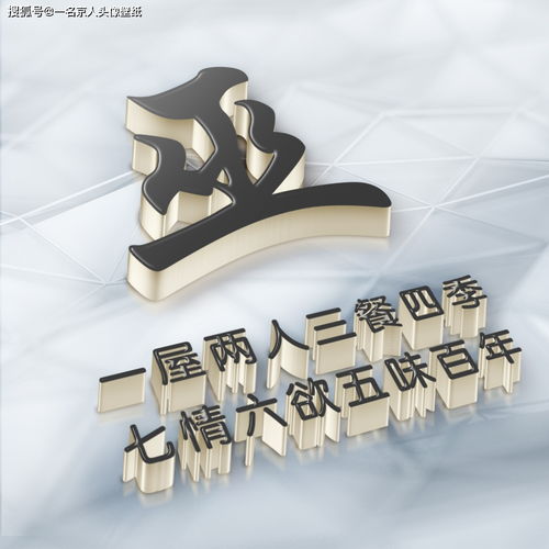  你该换张头像了,22张简约3d立体姓氏壁纸,高端三维空间效果