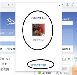  电脑版qq浏览器扩展程序在哪