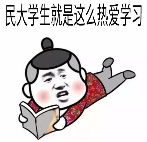  双十一你有一份民大专属礼包待取