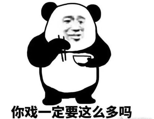  熊猫头表情包i谈什么恋爱是钱多没地方花吗