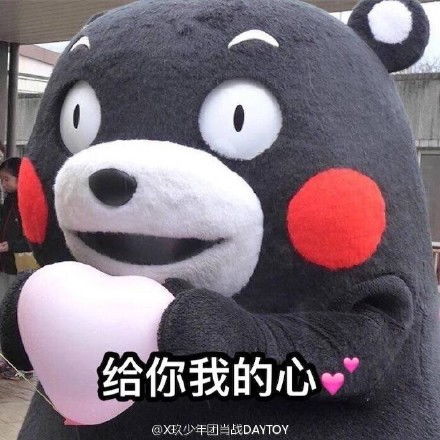  斗图表情包就你还跟我斗图
