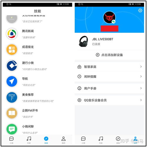  jbllive500bt头戴式耳机评测既是随身音乐厅又是贴身智能管家