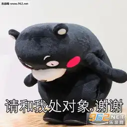  请和我处对象谢谢一套鞠躬表情包图片你是甘蔗吗什么意思表情包下载乐游网游戏下载