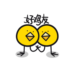  喵魂第1养鸡场表情包