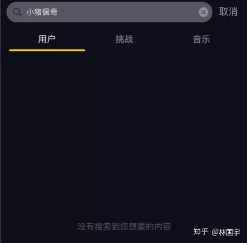  刚刚,小猪佩奇惨遭封杀抖音从此再无社会人