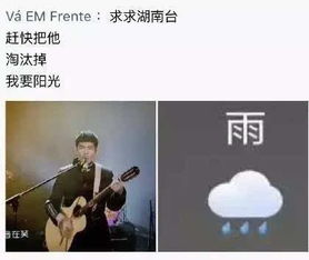  来自东方的一股神秘力量雨神萧敬腾