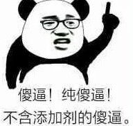 傻表情包傻微信表情包傻qq表情包发表情fabiaoqing.com