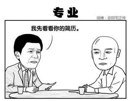  求职互联网技术岗应届生面试必备技巧分享