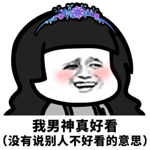 抖音打排位打哭了表情包