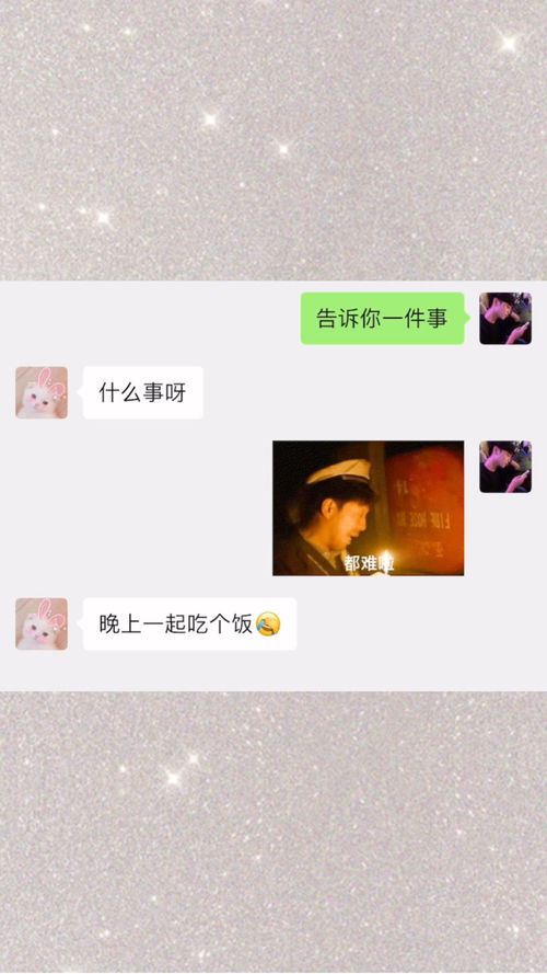  撩妹表情包