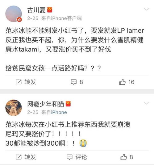  为何代购们纷纷求放过范冰冰的带货实力你造吗