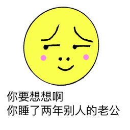  安慰表情包你至少还能分手,我tm都怀疑我女朋友是不是20年前被人流掉了