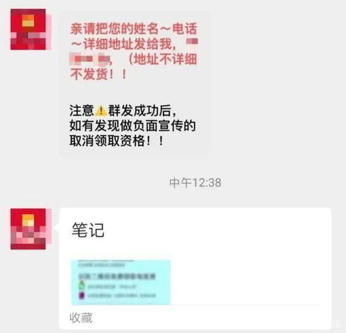  假的已有多人中招