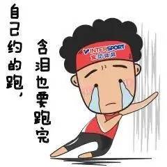 奔跑的表情包打卡