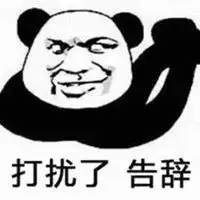  告辞表情包高清微信头像图片大全