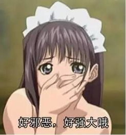 羞涩表情包大全害羞
