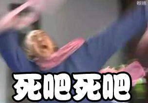 维密表情包摔倒