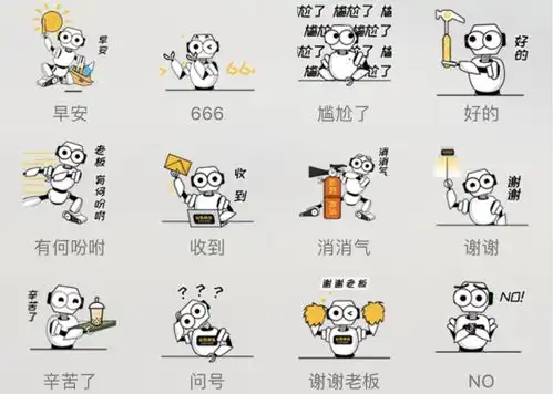  有没又萌又有工业风的表情包大纵的日常