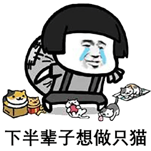 如何用手机做表情包套路