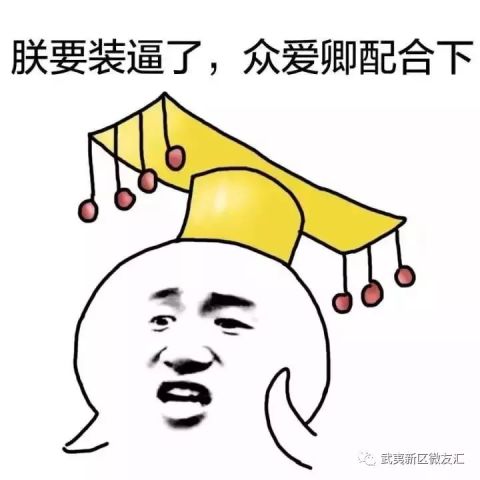 是真的吗系列表情包不对