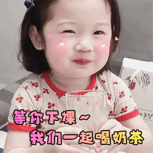  一组超萌撩对象表情包gif发射爱的信号,亲亲我的小可爱