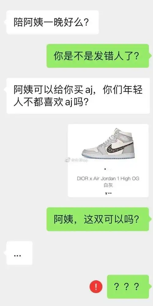  曝光网友手机里最好笑的截图笑到差点喘不过气感谢沙雕网友们