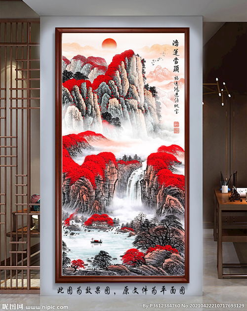  鸿运当头山水玄关画图片