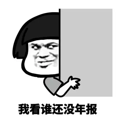 撤退表情包撤回