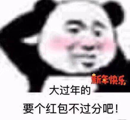  新年表情包新年微信表情包新年qq表情包发表情fabiaoqing.com