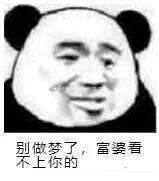  找个富婆表情包下载找个富婆表情包无水印图片极光下载站