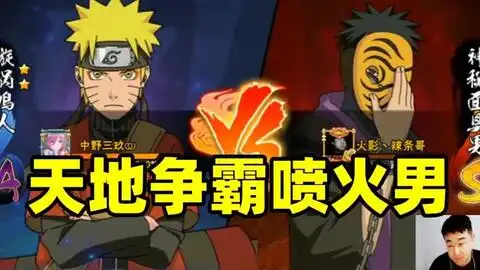  火影忍者手游辣条哥天地战场喷火男,正在匹配旗鼓相当的爹