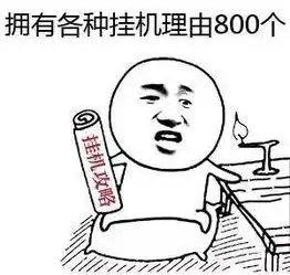  王者荣耀表情包,发给你身边最坑的ta