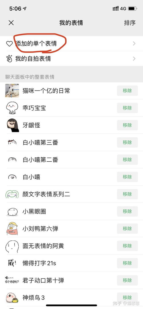  微信表情包不见了怎么办