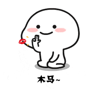  飞吻表情包gif图合集