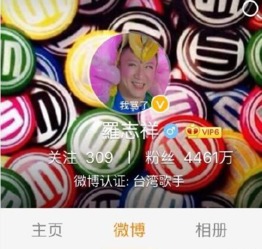  荔枝派罗志祥和孙红雷在一起了