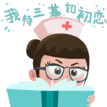 国际护士节gif动态表情包2017祝福护士们节日快乐
