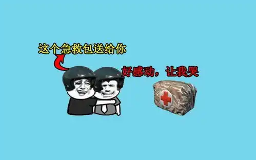  绝地求生若全图只剩一个急救包,五种做法,你的做法是哪一种
