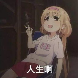  生活总是不给人面子搜狐