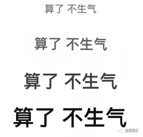 盗我图表情包生气