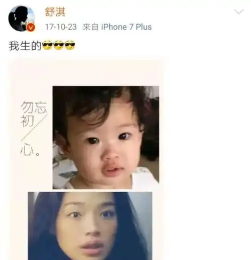  43岁舒淇与丈夫不生育,却把弟弟女儿当亲闺女,圆脸大眼神似舒淇