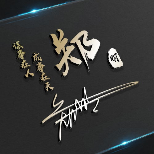  你的名字这样写更漂亮,30张高端精致签名版微信头像,你值得拥有