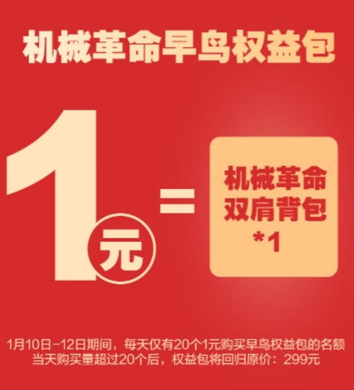  先人一步入手ces2025新品首选京东早鸟权益包1元即可锁定