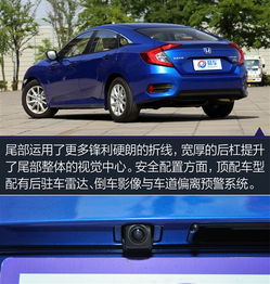  新款思域多少钱思域怎么样本田思域最新报价及图片