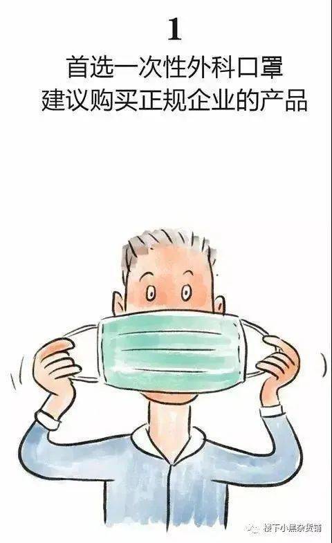  汇分享丨疫情防控小技巧口罩篇
