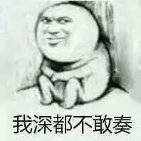  暴躁老哥语录大全暴躁老哥什么梗表情包大全
